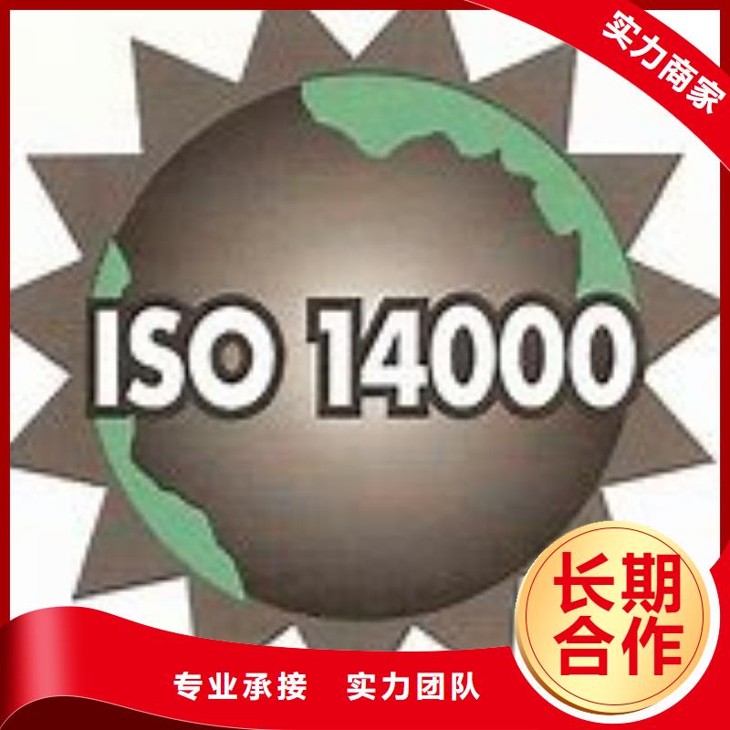 ISO14000认证ISO13485认证收费合理