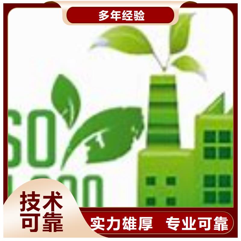 ISO14000认证ISO13485认证专业