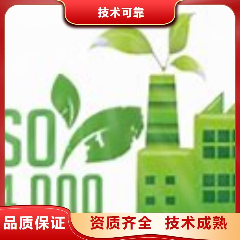 ISO14000认证ISO13485认证服务周到