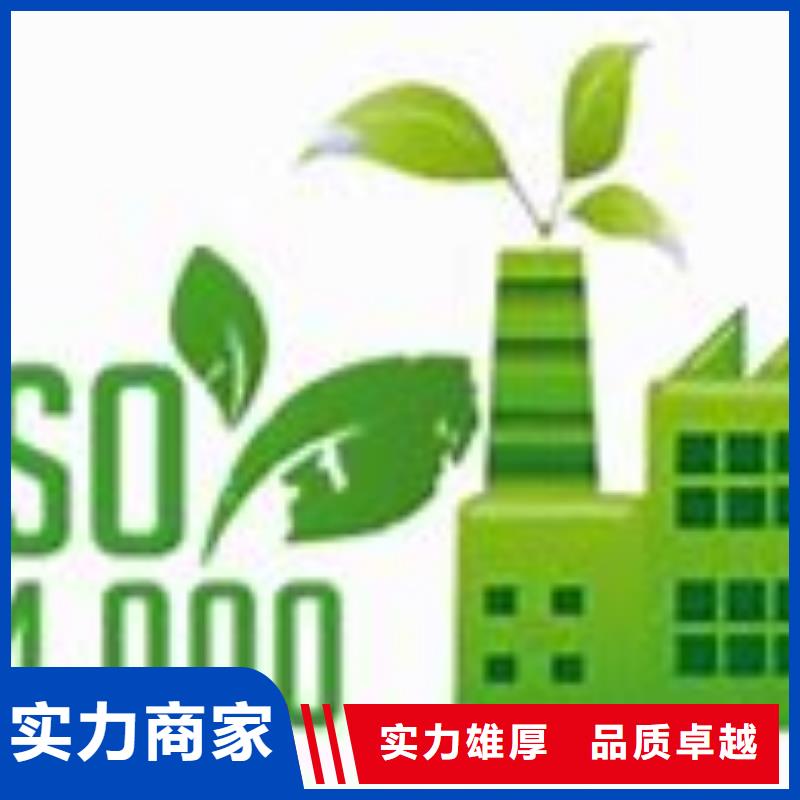 【ISO14000认证】ISO13485认证欢迎合作