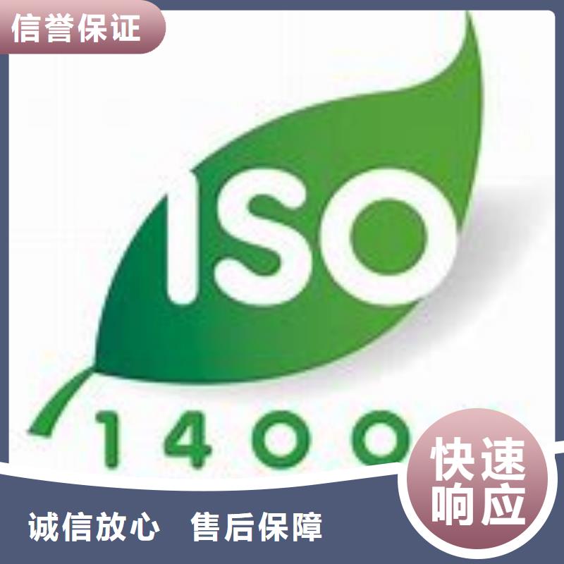 ISO14000认证ISO13485认证正规公司