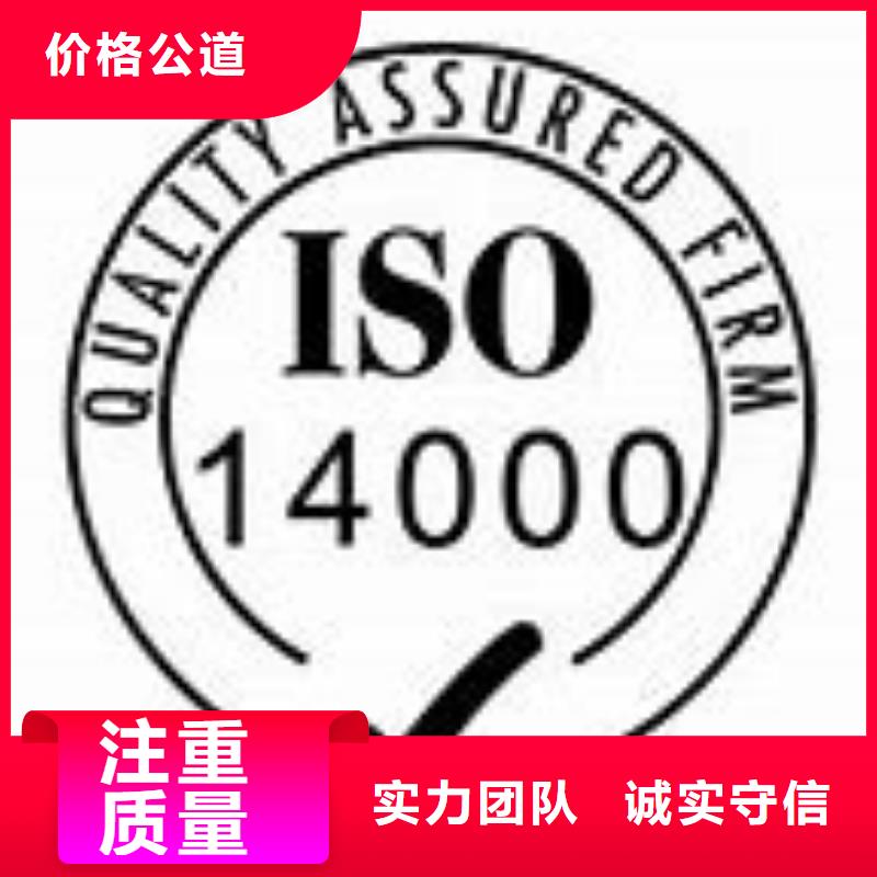 【ISO14000认证】ISO13485认证欢迎合作