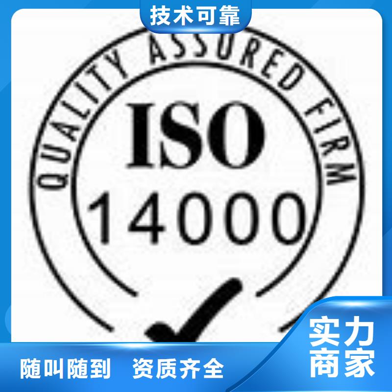 ISO14000认证-ISO14000\ESD防静电认证公司