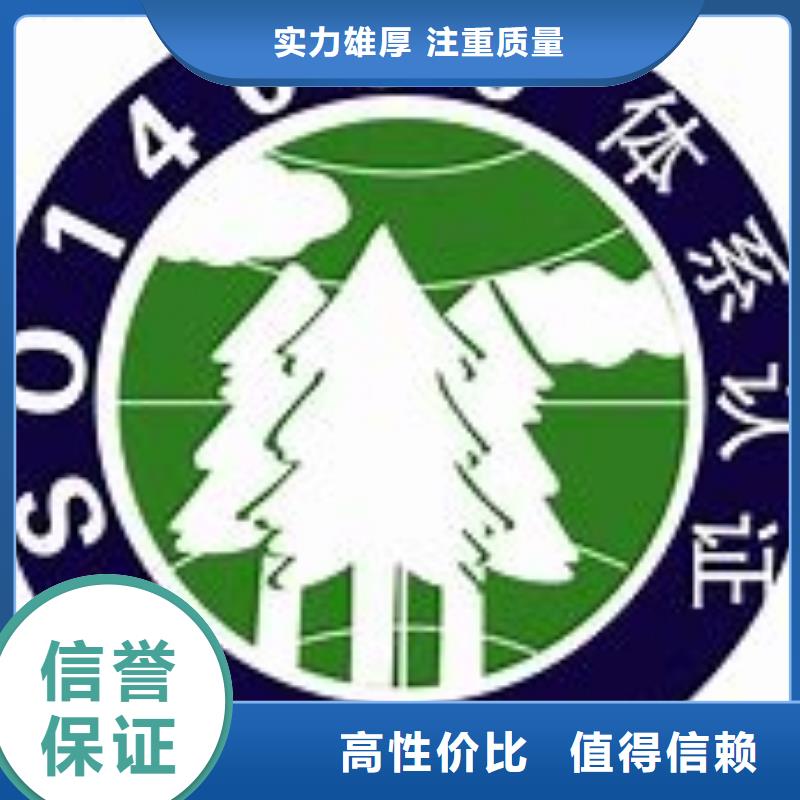 ISO14000认证ISO10012认证欢迎合作