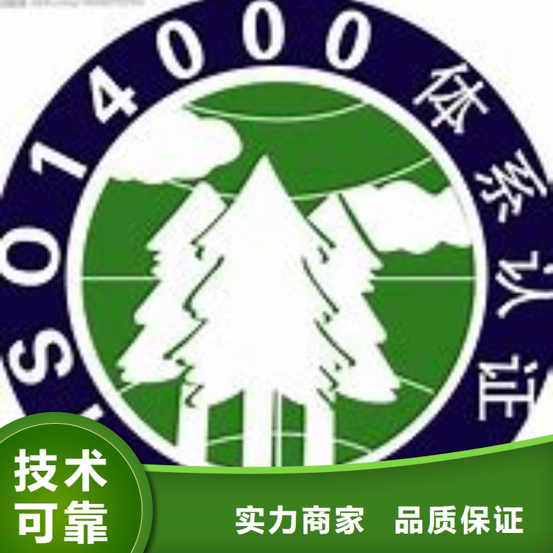 【ISO14000认证】ISO13485认证团队