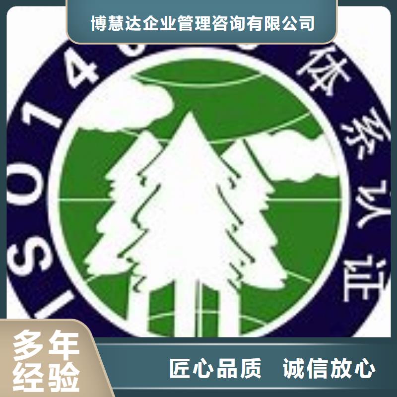 ISO14000认证ISO13485认证收费合理