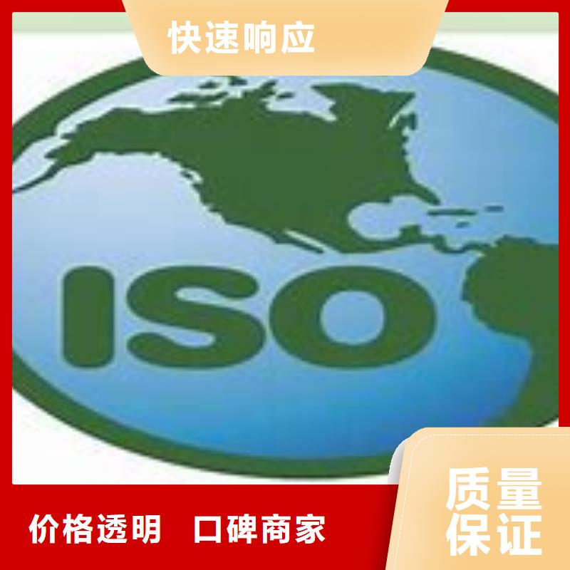 ISO14000认证ISO13485认证欢迎询价