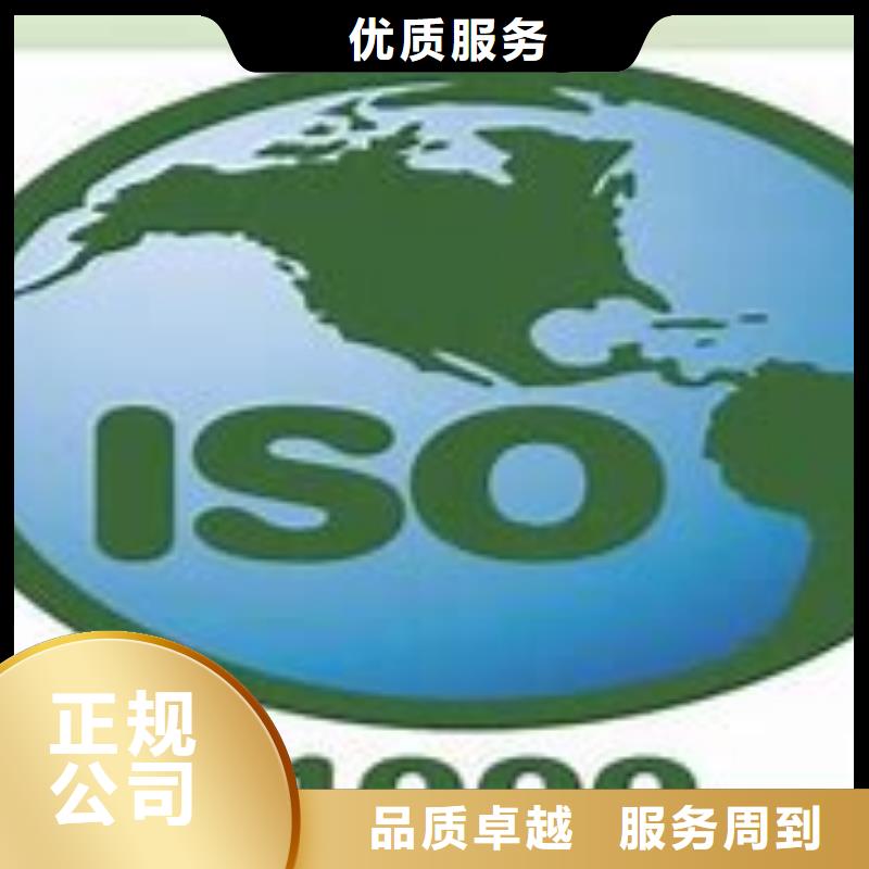 【ISO14000认证】ISO13485认证团队