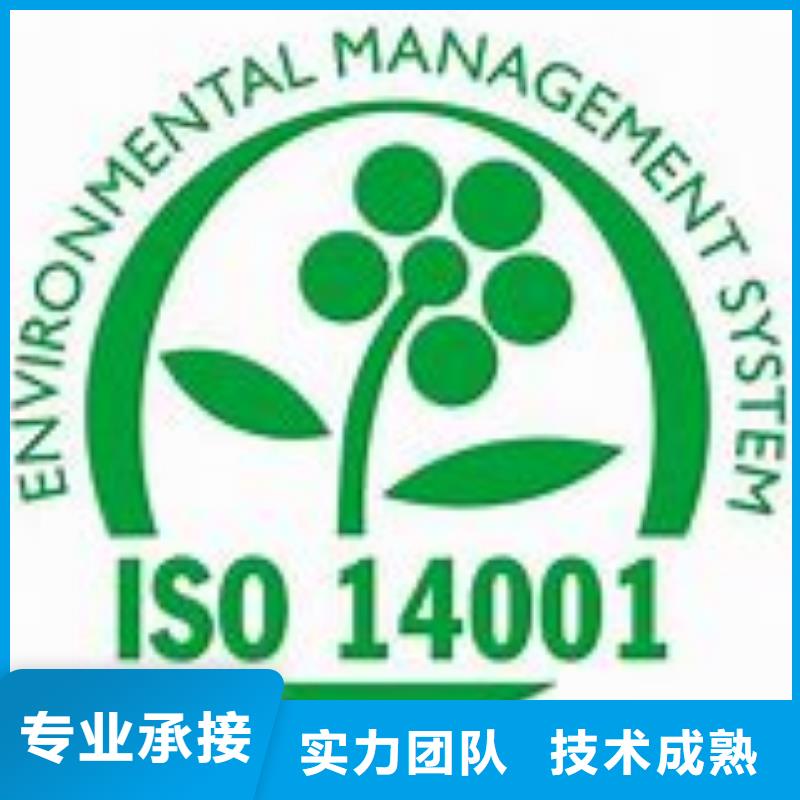 ISO14000认证-ISO13485认证技术精湛