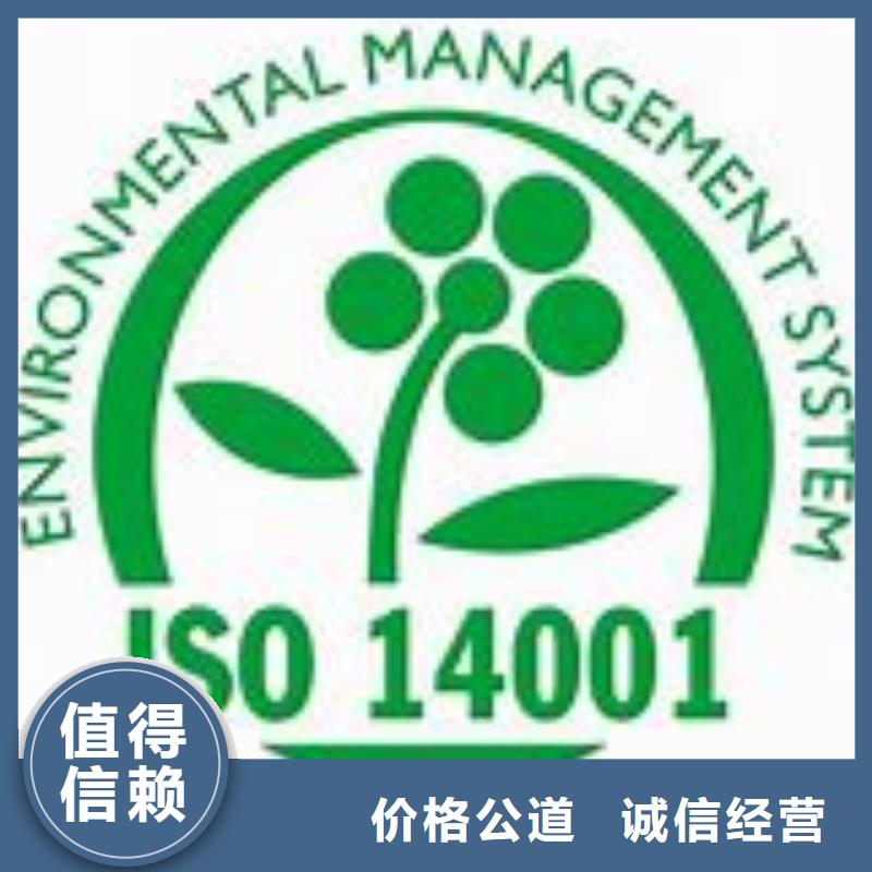 ISO14000认证ISO13485认证专业