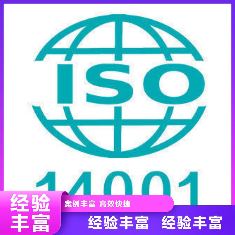 ISO14000认证ISO9001\ISO9000\ISO14001认证一对一服务