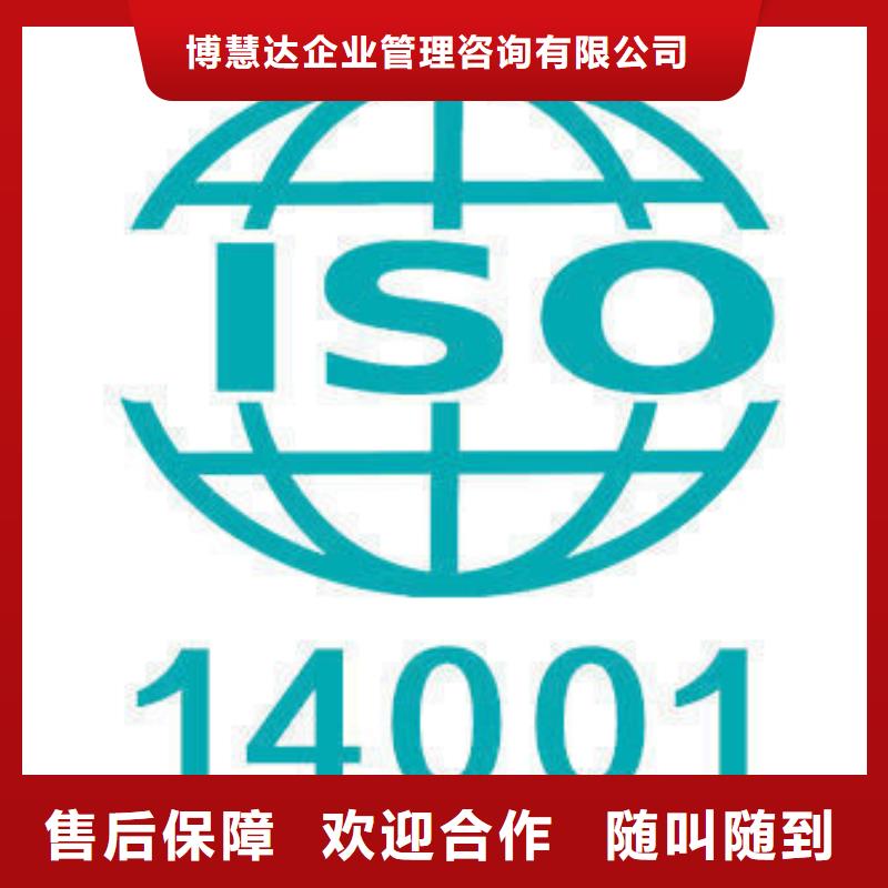 ISO14000认证ISO13485认证专业