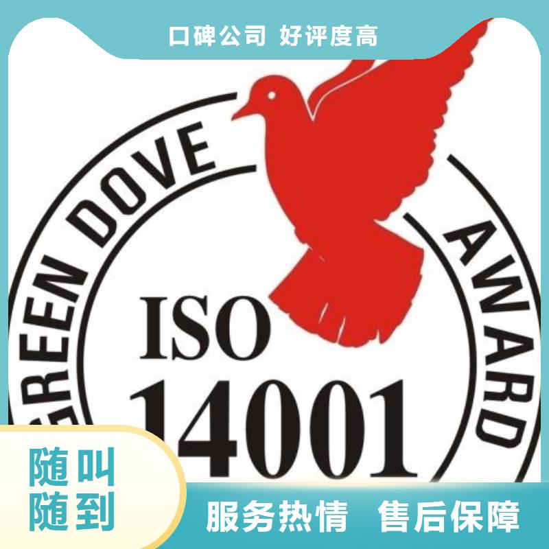 ISO14000认证ISO13485认证服务周到