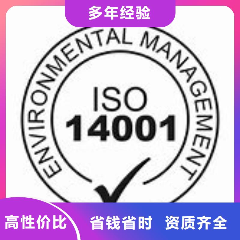 ISO14001认证【FSC认证】优质服务