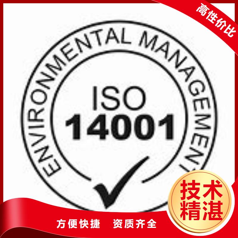 ISO14001认证FSC认证服务热情