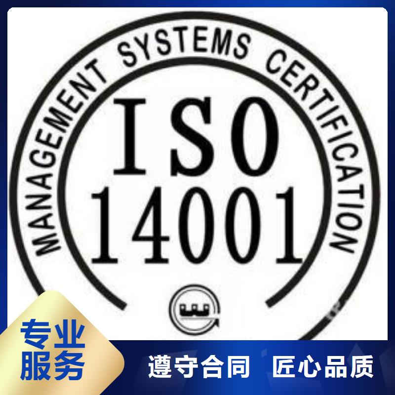 ISO14001认证FSC认证方便快捷