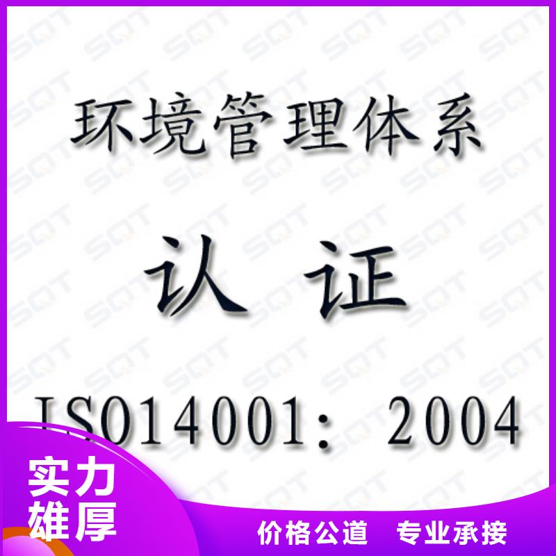 ISO14001认证FSC认证收费合理