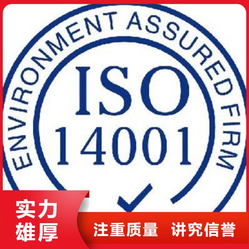 ISO14001认证知识产权认证/GB29490正规公司