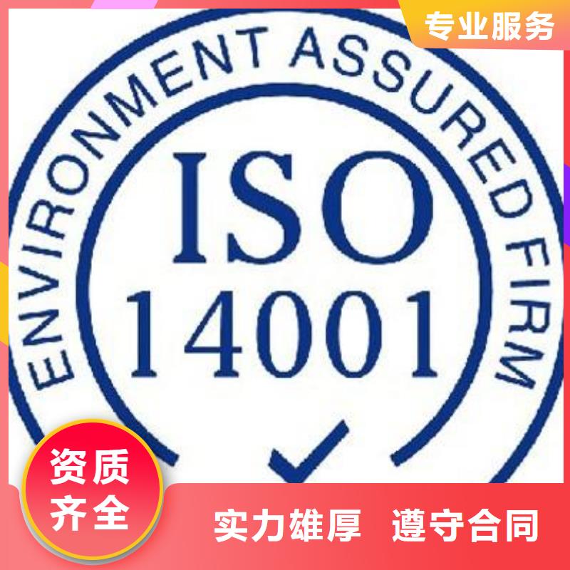 ISO14001认证FSC认证方便快捷