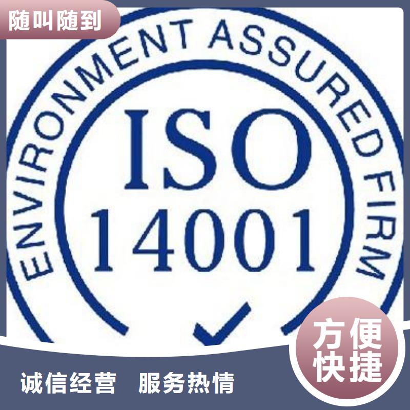 ISO14001认证【FSC认证】快速响应