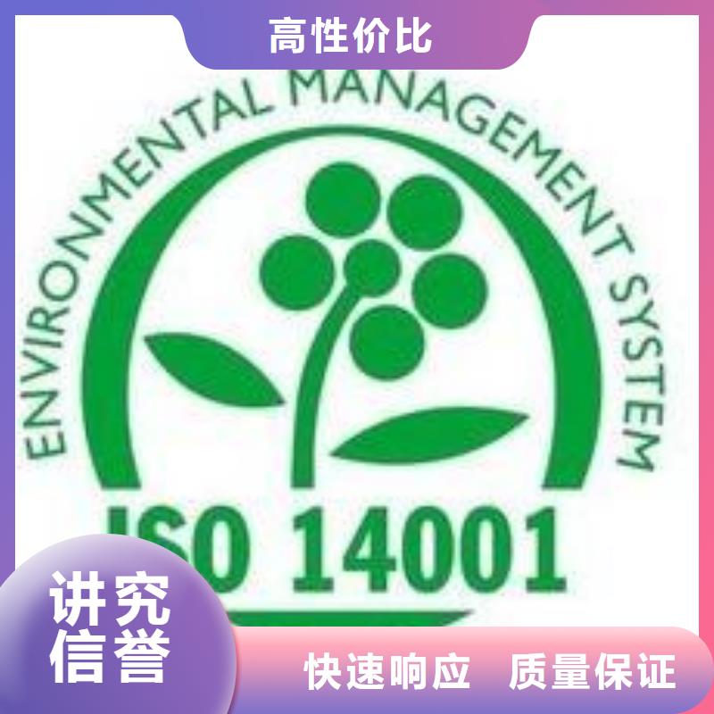 ISO14001认证FSC认证服务热情