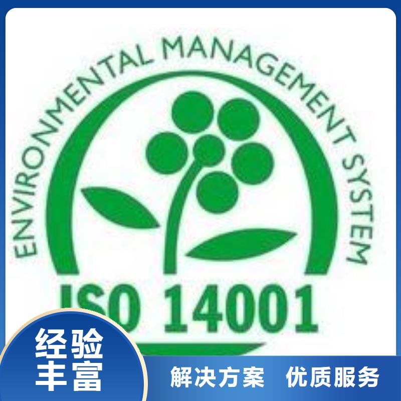 ISO14001认证FSC认证收费合理