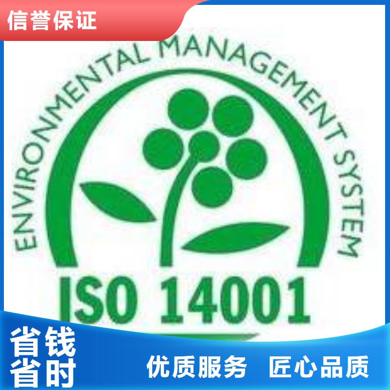 ISO14001认证【FSC认证】优质服务