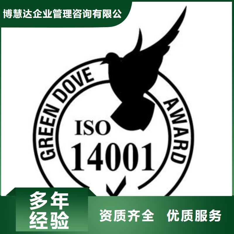 ISO14001认证【ISO14000\ESD防静电认证】齐全