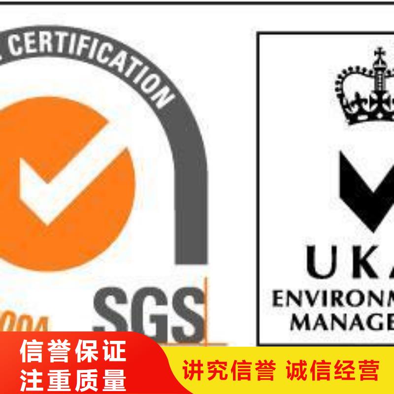 ISO14001认证知识产权认证/GB29490正规公司