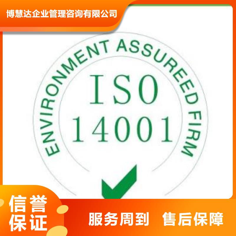 ISO14001认证FSC认证服务热情