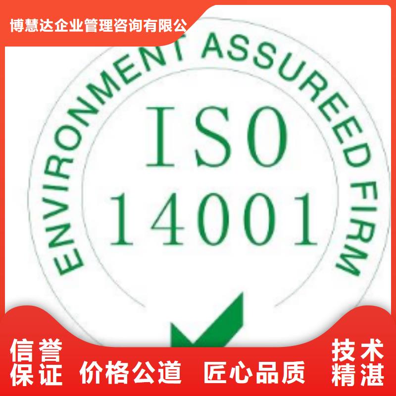 ISO14001认证-【ISO13485认证】正规公司