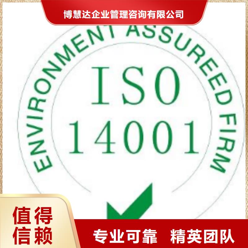 ISO14001认证ISO10012认证专业服务