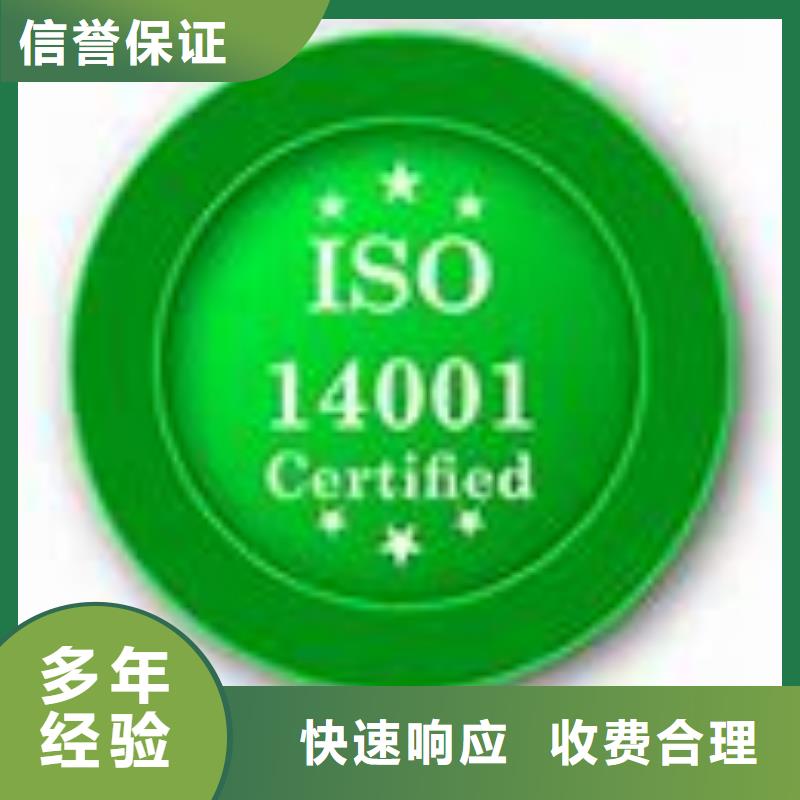 ISO14001认证-ISO13485认证正规