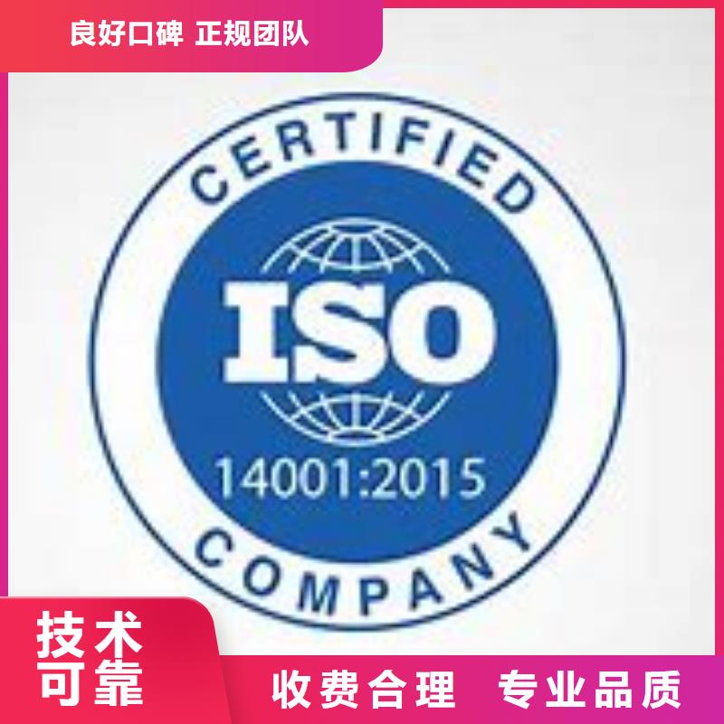 ISO14001认证FSC认证靠谱商家