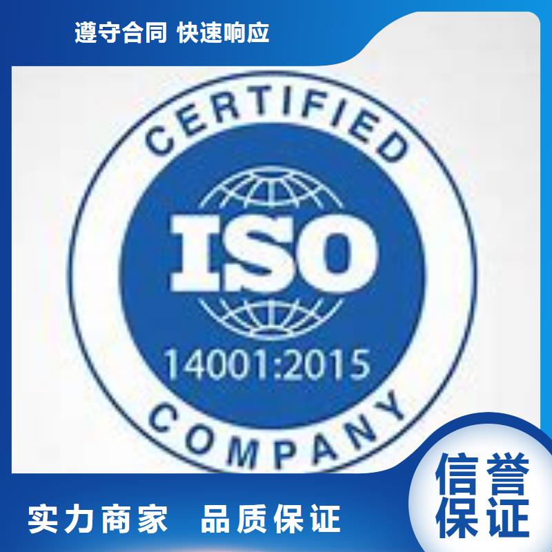 ISO14001认证知识产权认证/GB29490正规公司