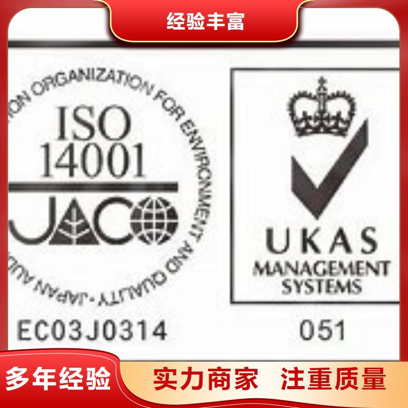 ISO14001认证ISO13485认证品质优