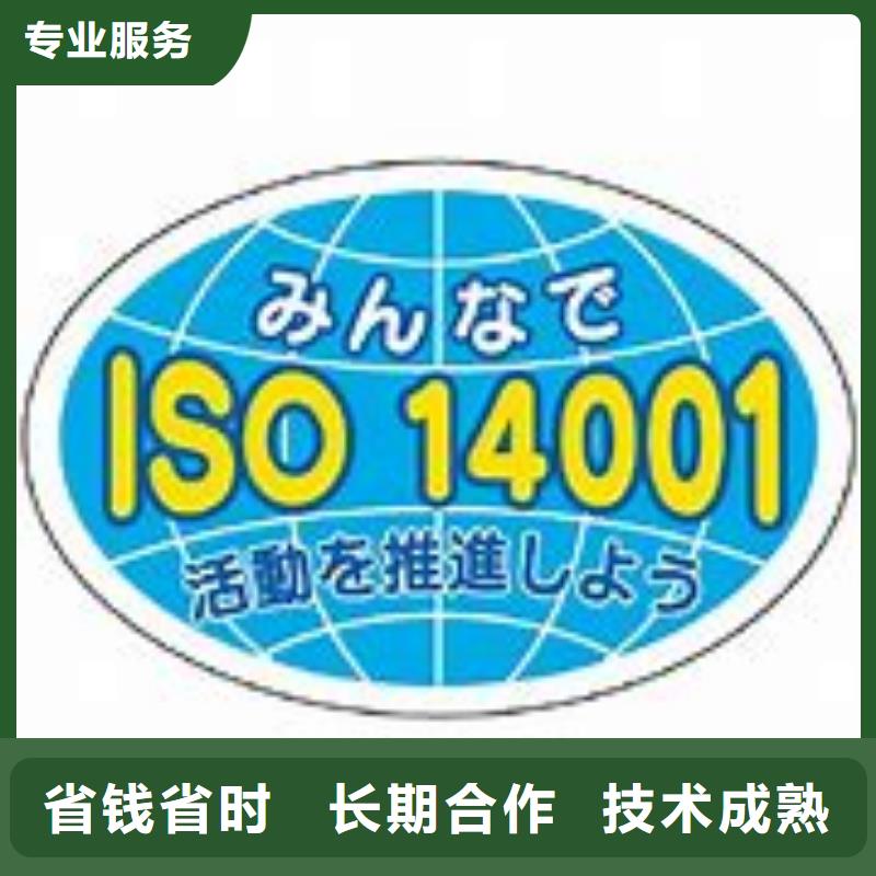 ISO14001认证FSC认证服务热情