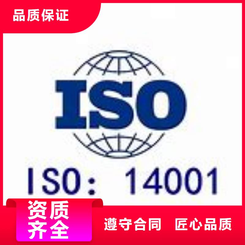 【ISO14001认证】-HACCP认证专业团队