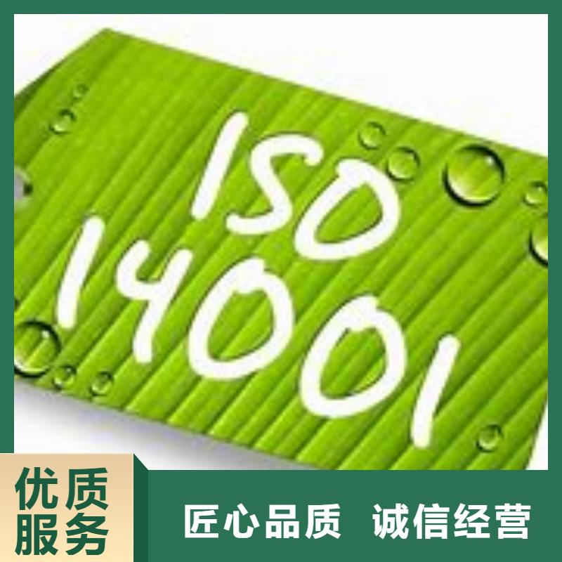 ISO14001认证ISO10012认证专业服务