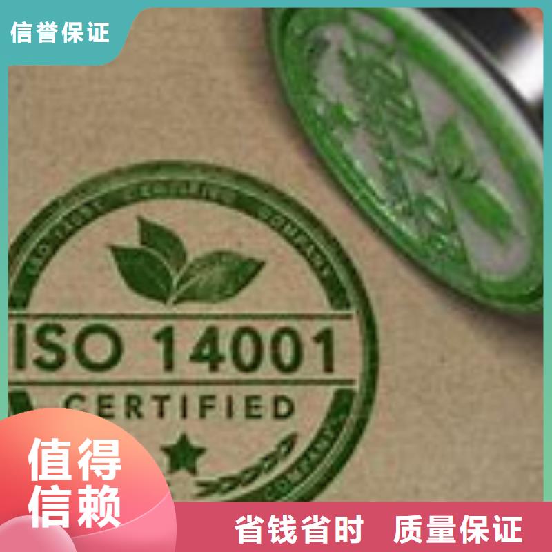 ISO14001认证-ISO13485认证正规