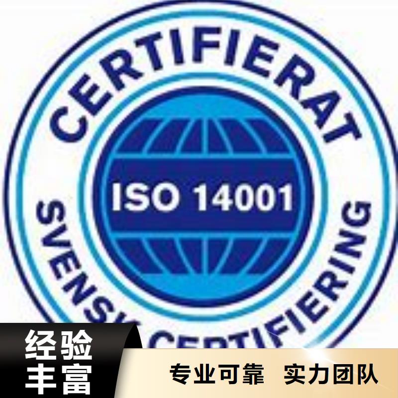 ISO14001认证【ISO14000\ESD防静电认证】齐全