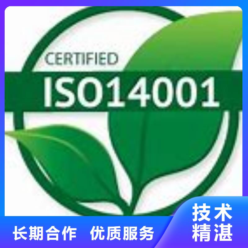 ISO14001认证FSC认证服务热情