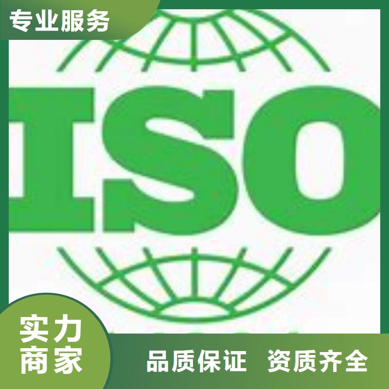 ISO14001认证AS9100认证正规