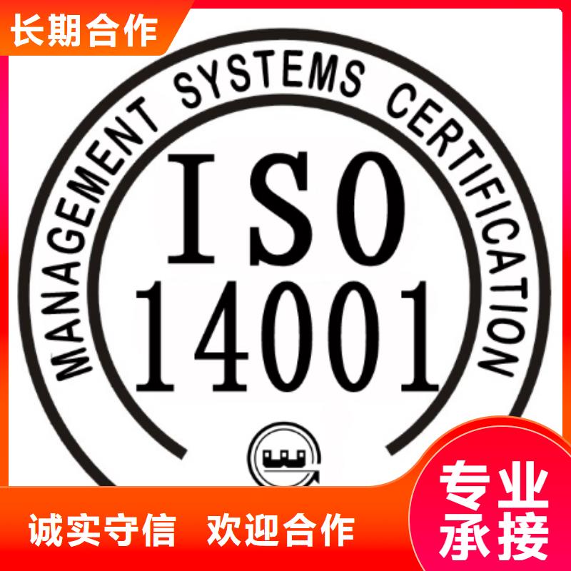 ISO14001认证知识产权认证/GB29490实力强有保证