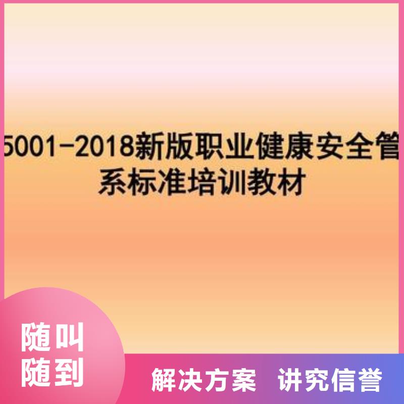 ISO45001认证ISO14000\ESD防静电认证实力公司