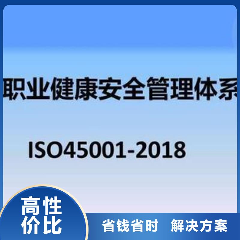 ISO45001认证,【知识产权认证/GB29490】口碑商家