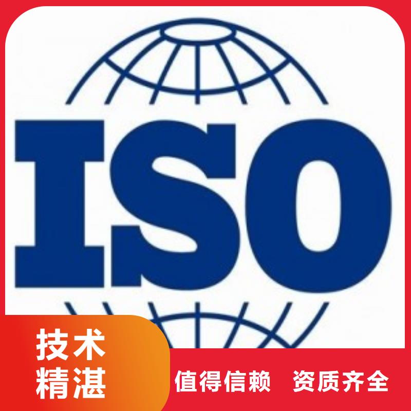 ISO45001认证_IATF16949认证2024专业的团队