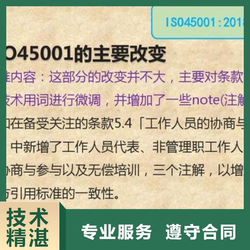 ISO45001认证-ISO14000\ESD防静电认证专业