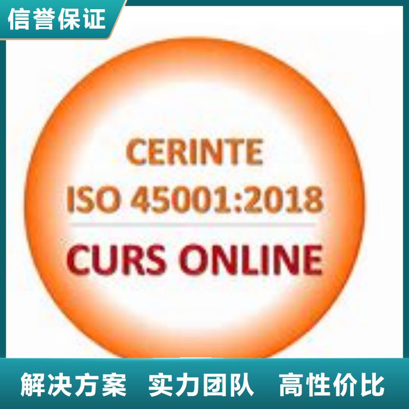 ISO45001认证-ISO14000\ESD防静电认证专业