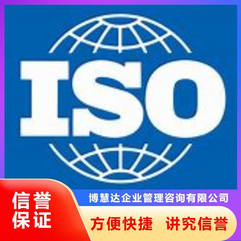 ISO45001认证ISO13485认证遵守合同